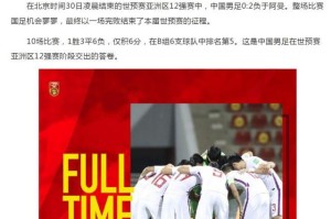 华体会-媒体聚焦国足：土帅计划毫无成效 出局该谁来负责