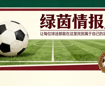 huatihui-“我感觉回到了童年”：米雷耶奶奶的感人证词——2026年6月2日在巴黎街头被巴黎圣日耳曼球迷保护