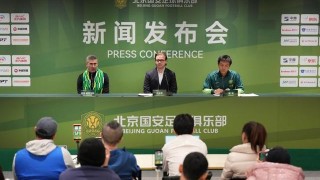 huatihui-聚焦｜北京国安俱乐部新任体育总经理和新任主教练就职发布会