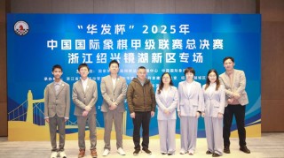 杭州队首夺国象甲级联赛冠军|国际象棋|绍兴|常规赛|深圳队|协会_新浪体育_新浪新闻